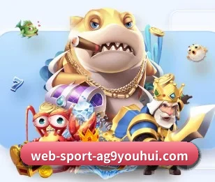 ag九游会app的成长历程与未来展望